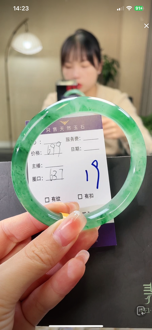 石英质玉手镯19号