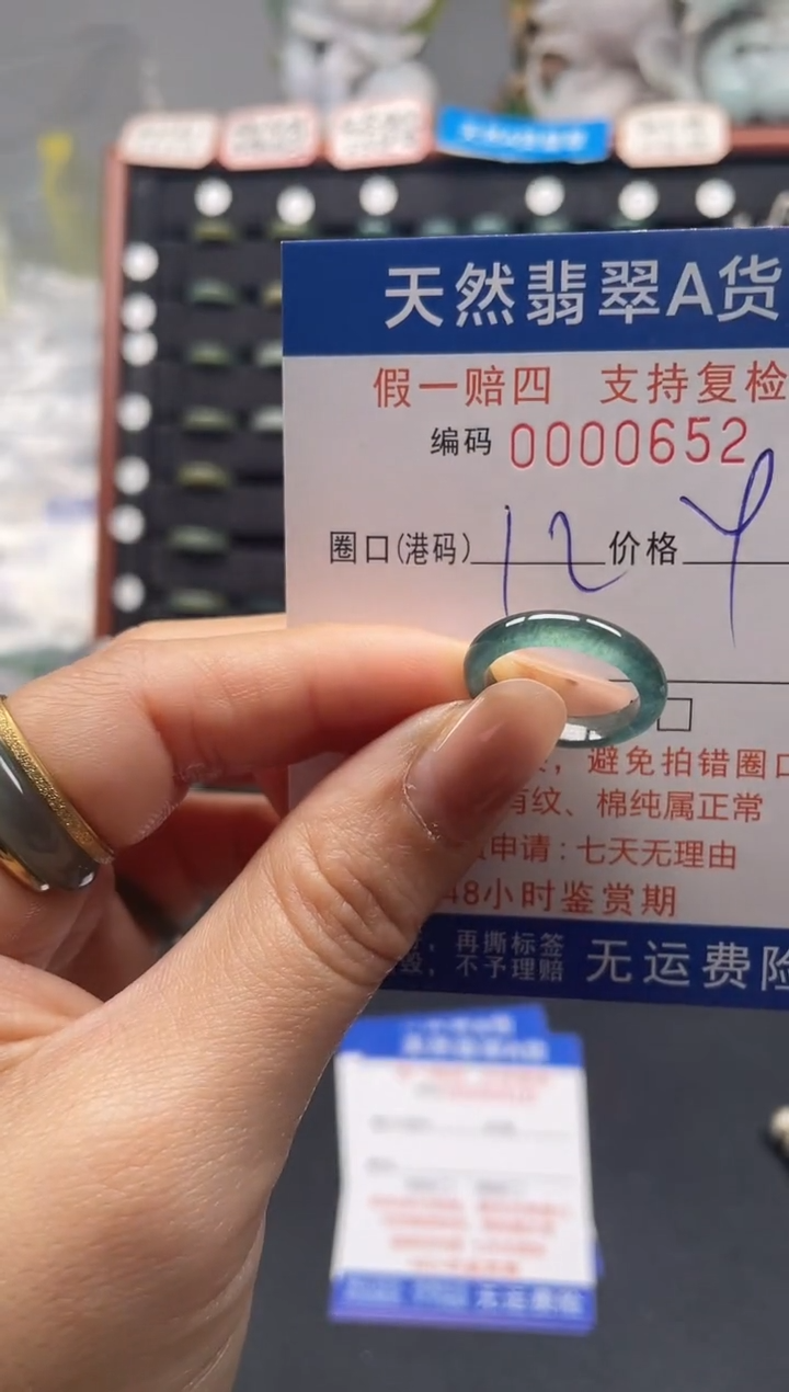 未镶嵌戒指翡翠12*0652