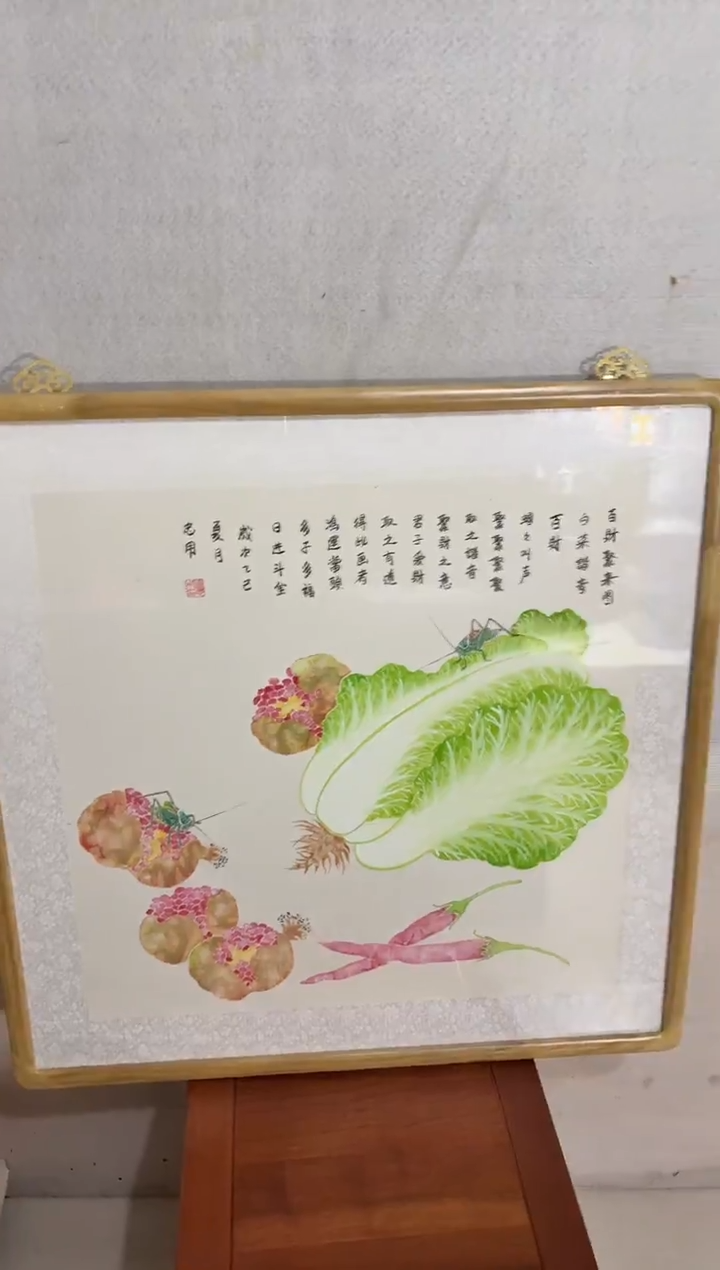 国画书画报艺术甄选A557忠用作4平尺