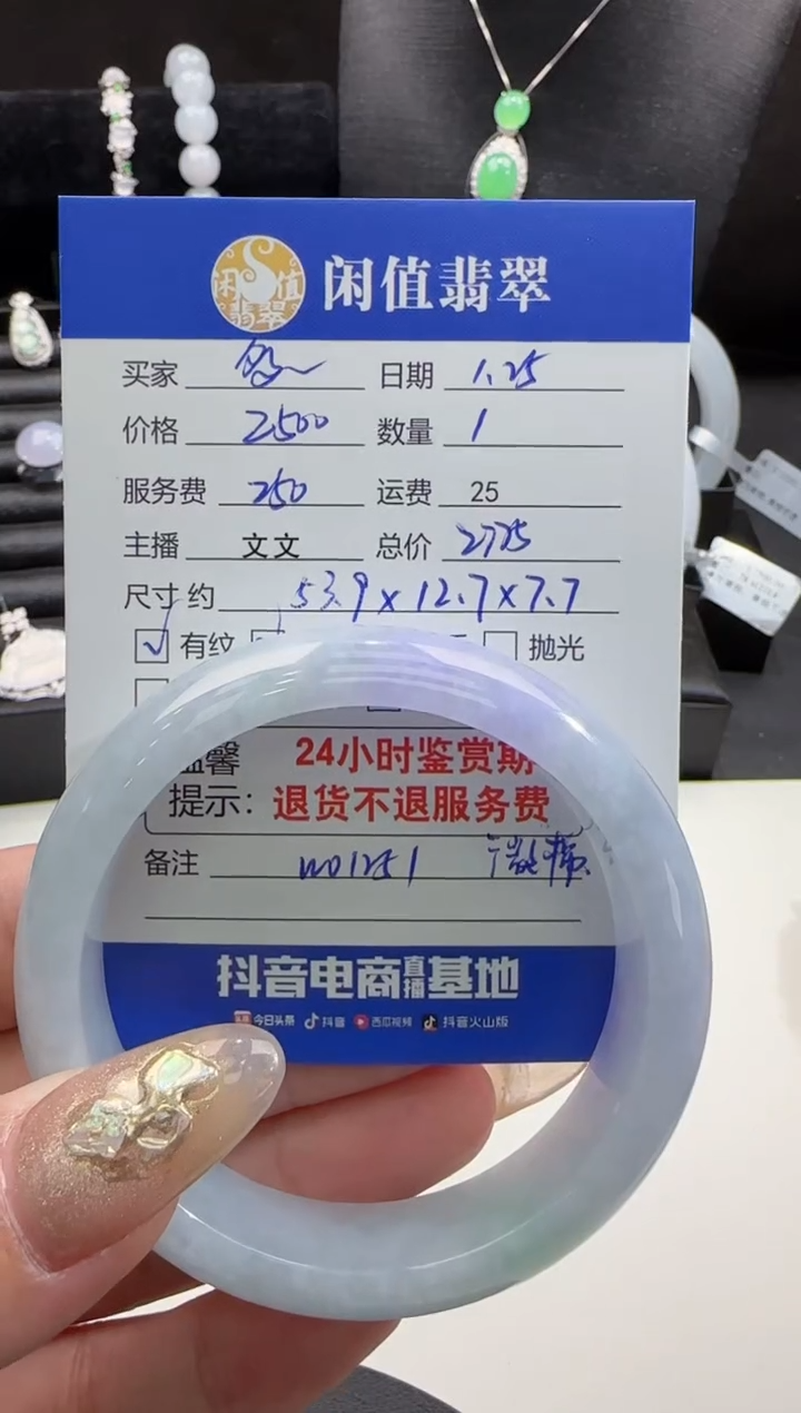 【闪购商品】翡翠手镯未镶嵌翡翠手镯