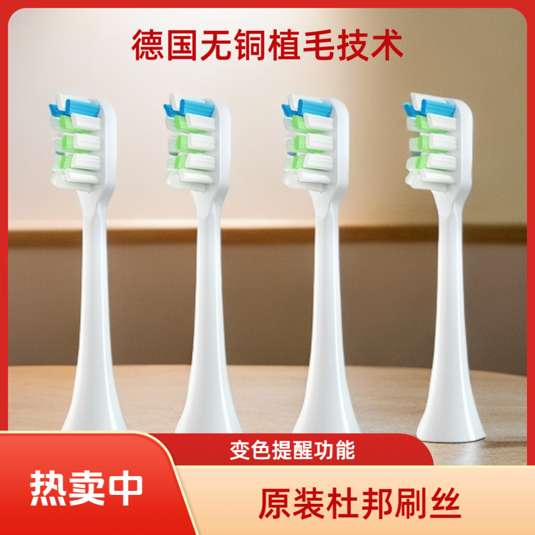【正品保障】RSY电动软毛无铜刷头【不适用其他品牌】柔软护龈