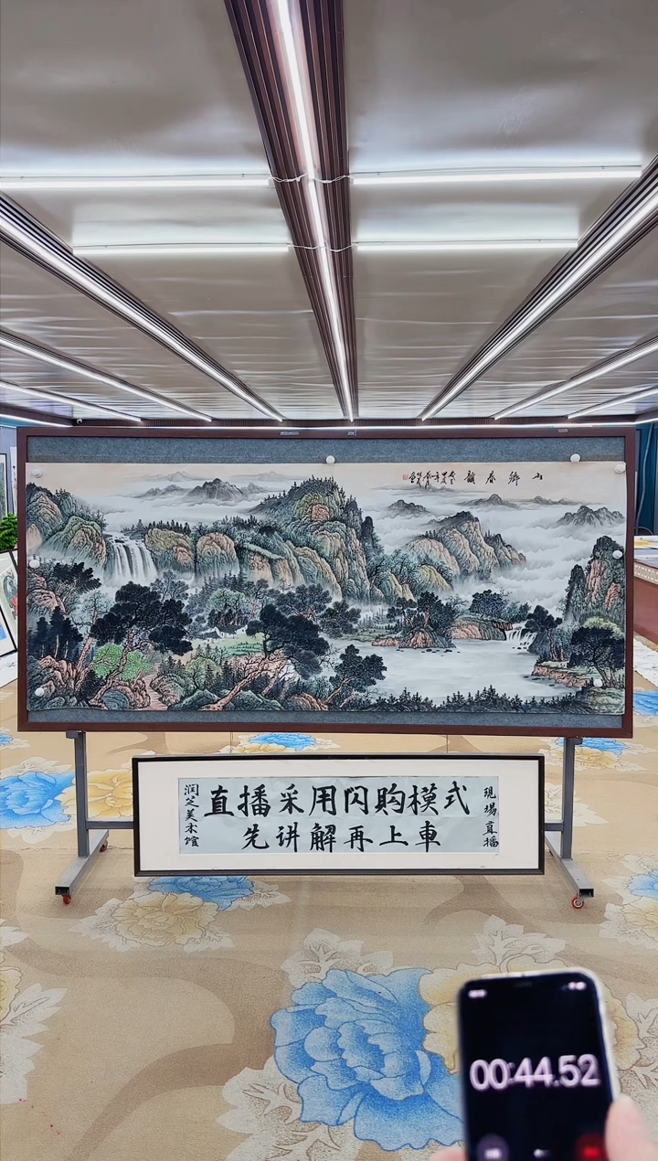 【闪购商品】绘画M 邵明义-八尺-山水国画