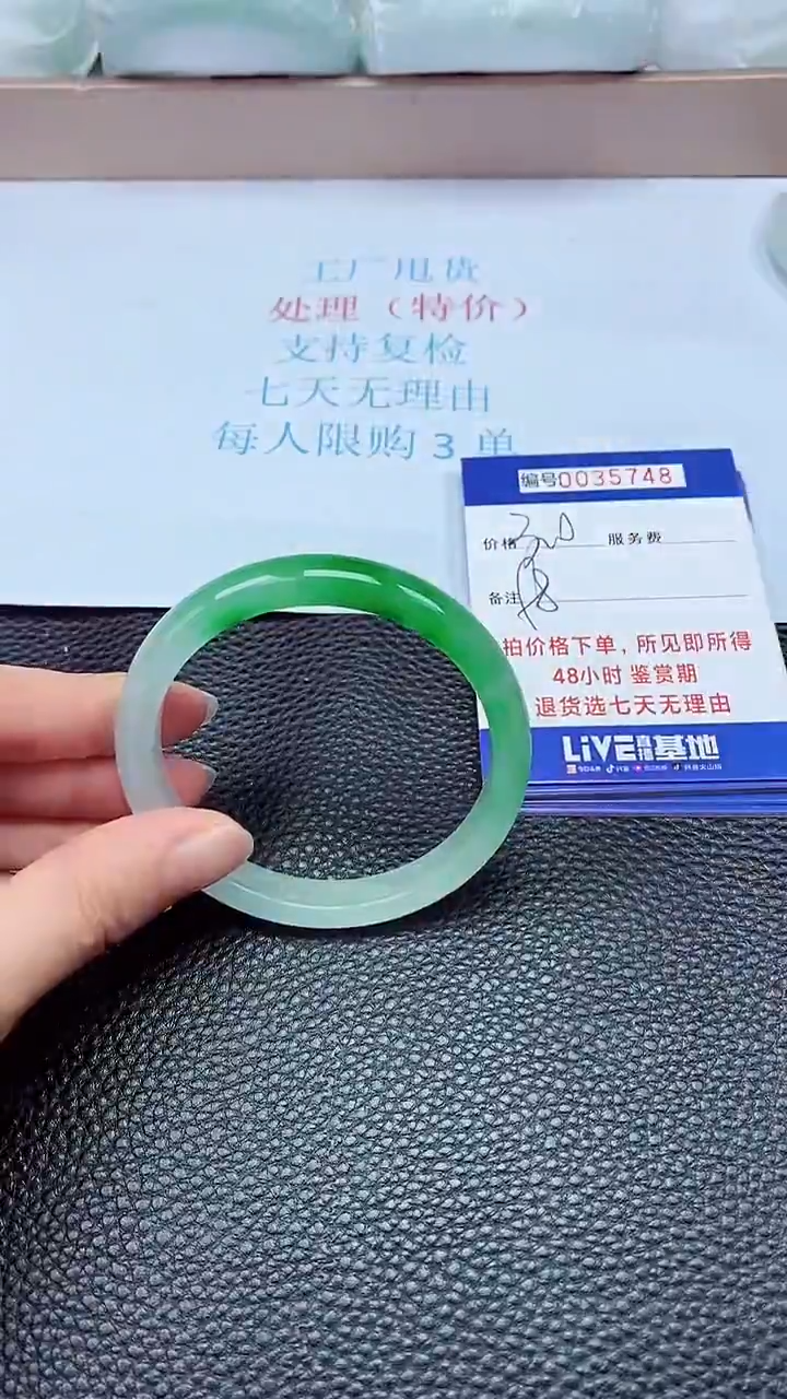 拍下以实物为准35748