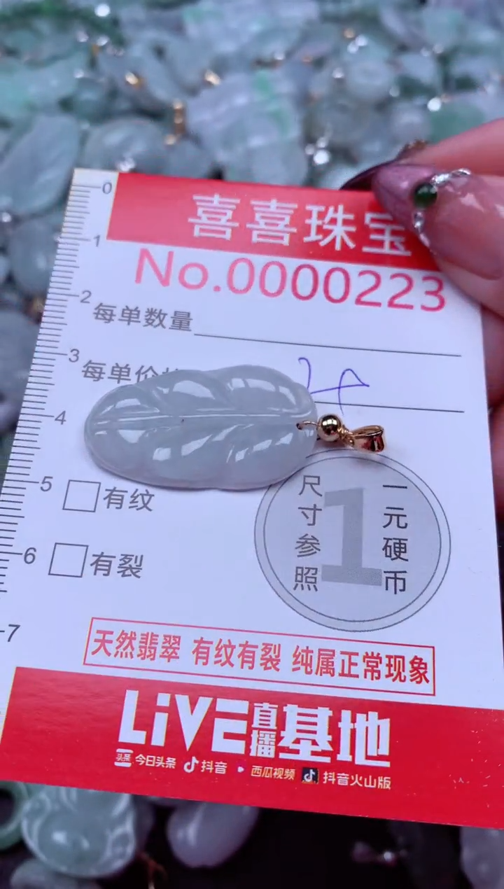 吊坠(不含链)未镶嵌翡翠223