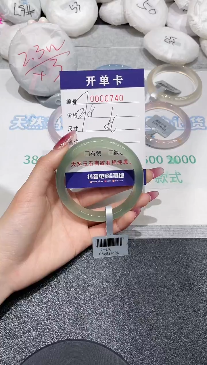 【闪购商品】玛瑙/玉髓手镯未镶嵌740