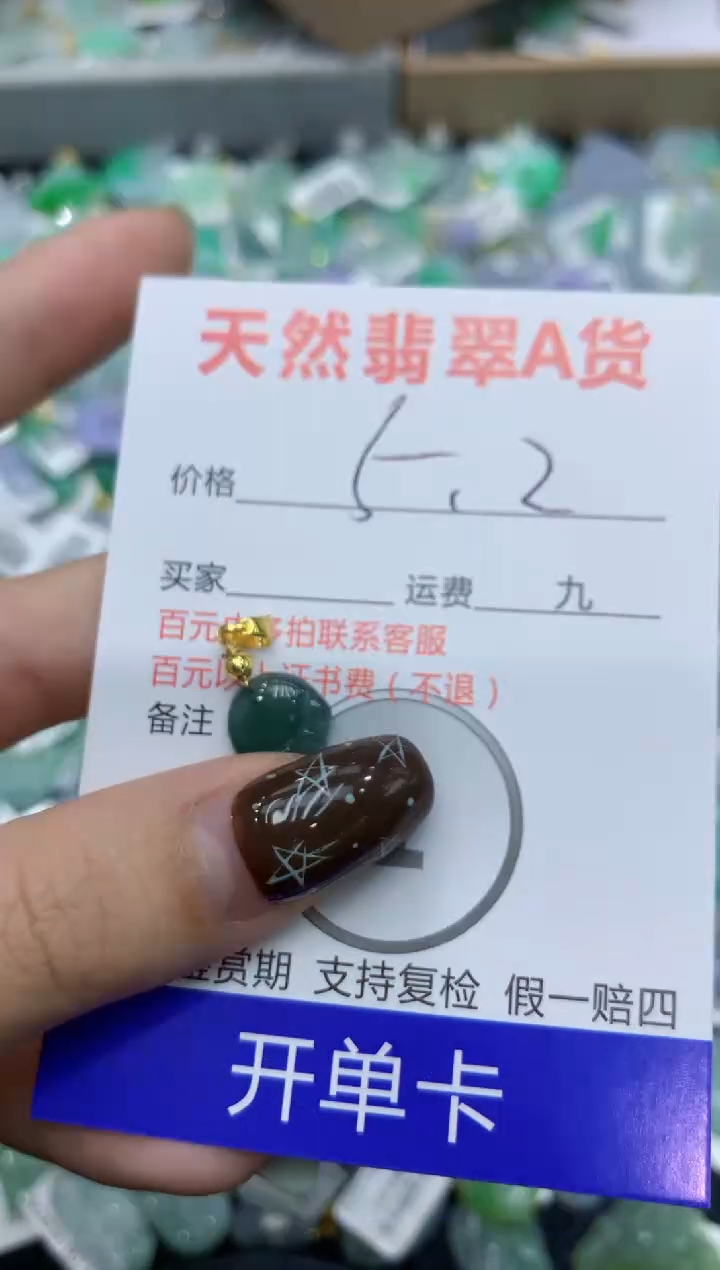 【闪购商品】翡翠颈饰合金11111111111