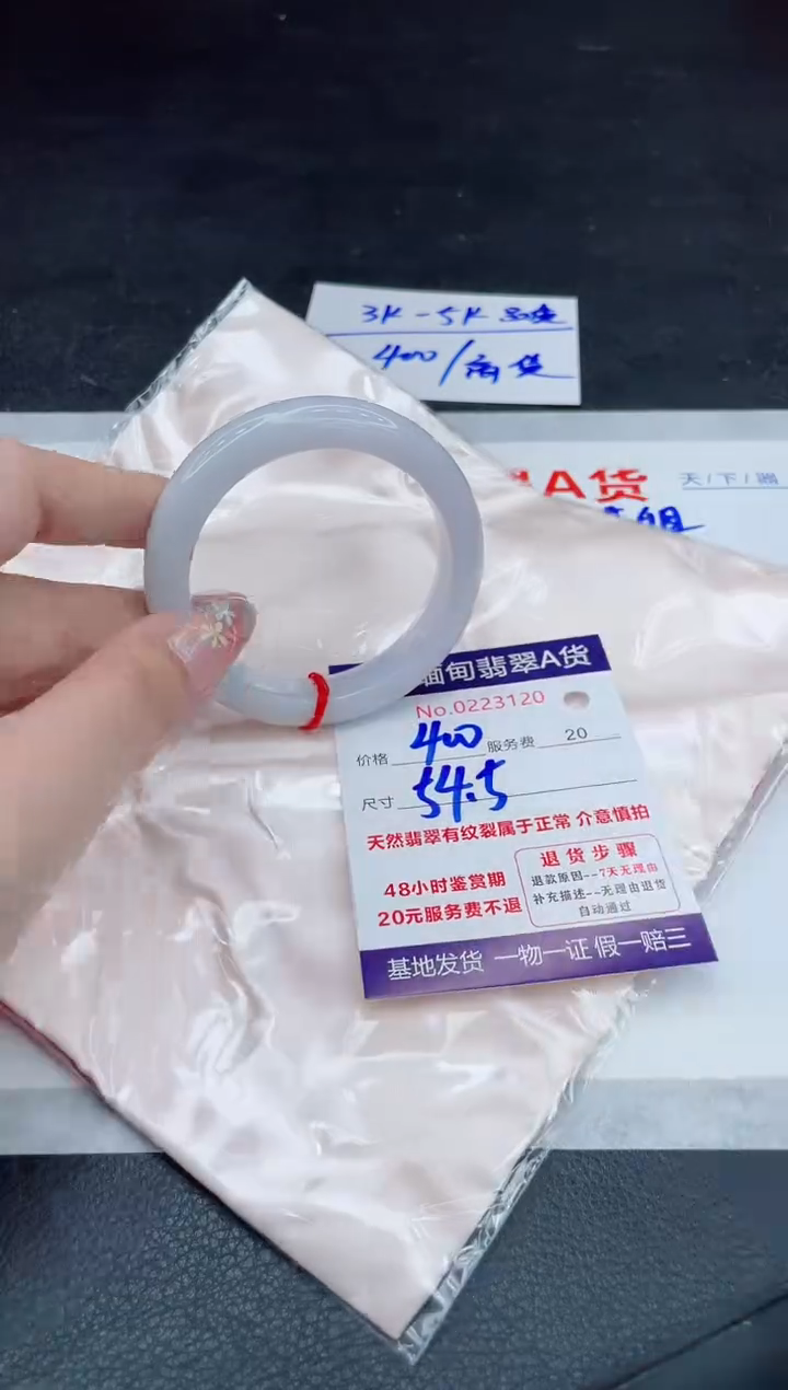 翡翠手镯未镶嵌400.000000