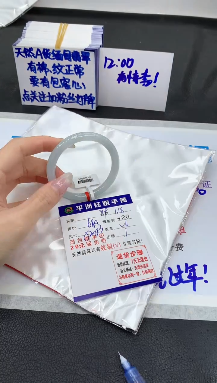 【闪购商品】翡翠手镯未镶嵌111111111111