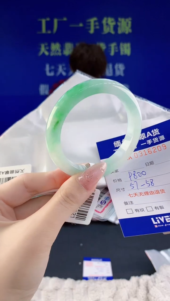 翡翠未镶嵌手镯09天然翡翠A货
