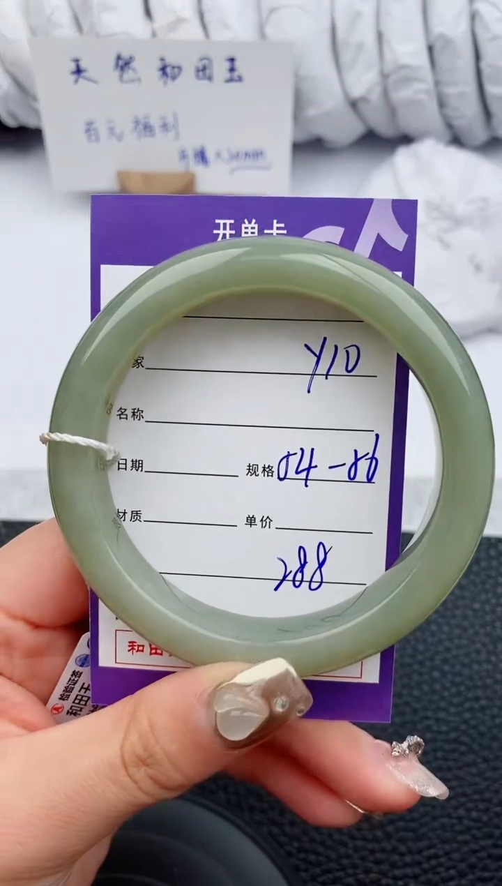 【闪购商品】和田玉手镯未镶嵌10微色差T1