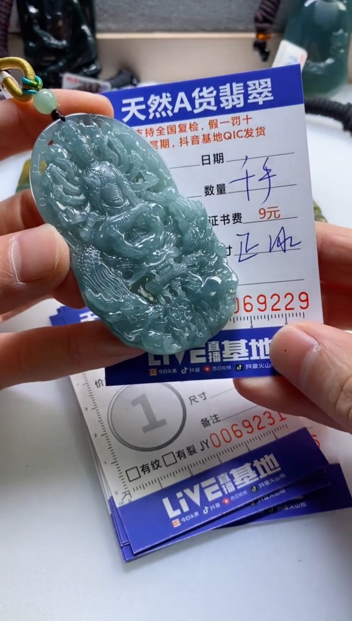 【闪购商品】翡翠挂件未镶嵌                