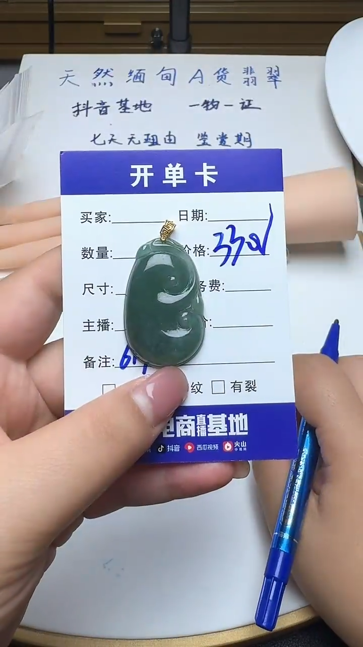 吊坠(不含链)18K金镶嵌翡翠614翡翠