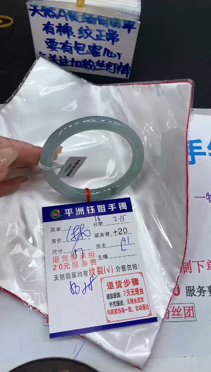【闪购商品】翡翠手镯未镶嵌1111111111111111