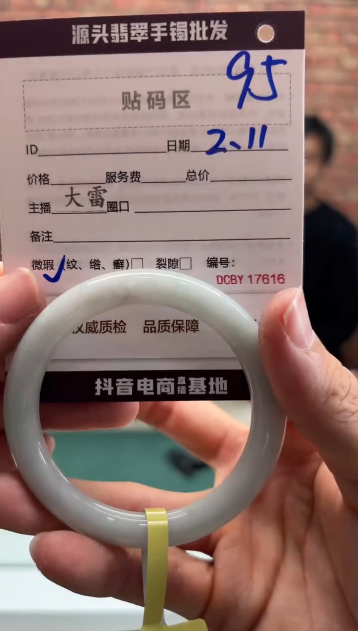 【闪购商品】翡翠手镯未镶嵌95手镯