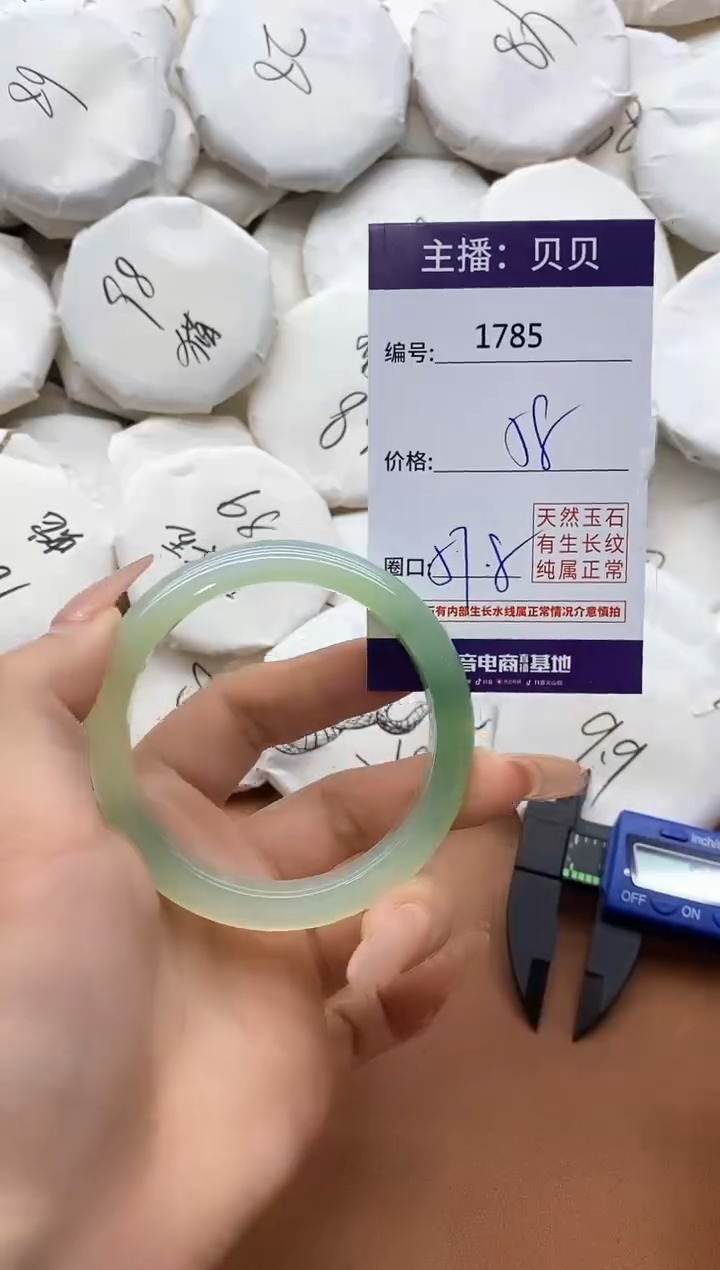 【闪购商品】玛瑙/玉髓手镯未镶嵌1785