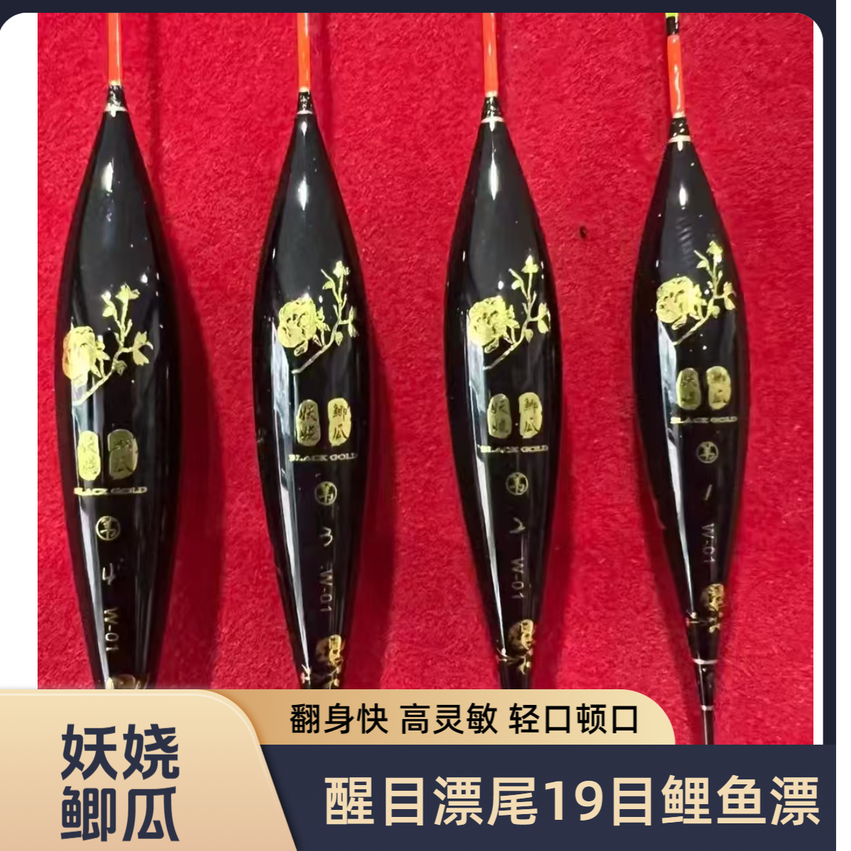 小小鲫瓜黑金浮漂芦苇漂60cm黑坑野钓稳定醒目19目硬尾钓鲫鲤鱼漂