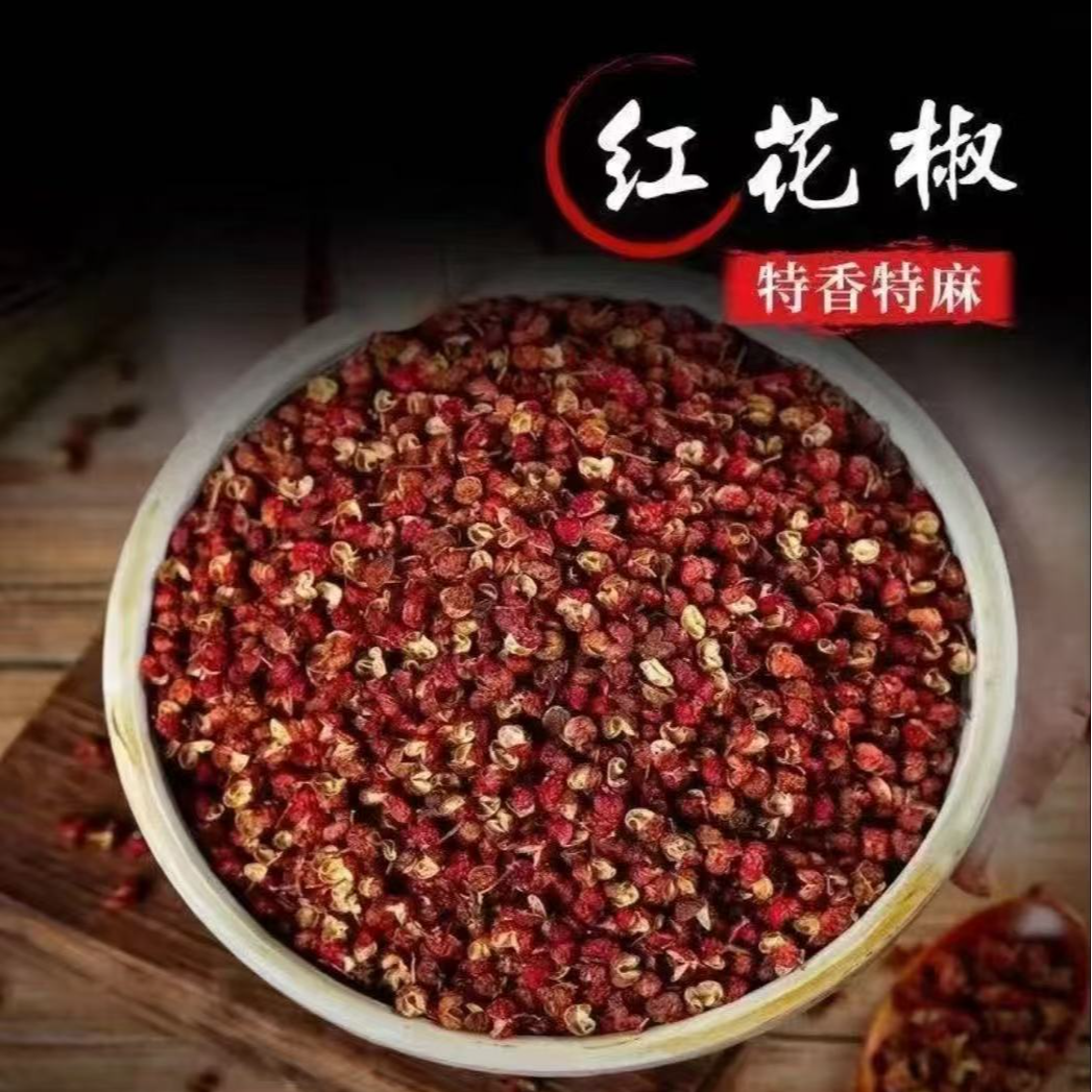【半斤满满一大罐】四川大红干花椒特麻增香火锅炖肉卤菜可用调味料