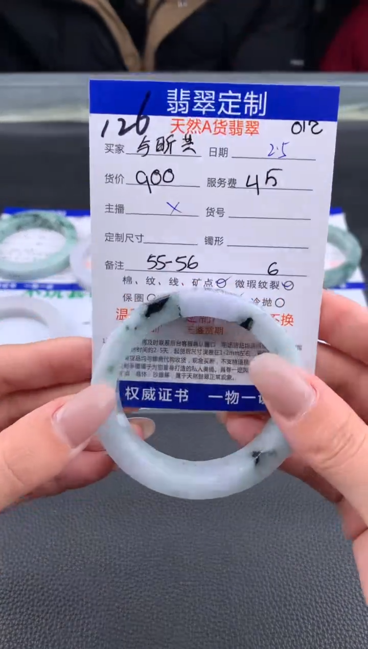 【闪购商品】定制翡翠未镶嵌126#手镯定制链接