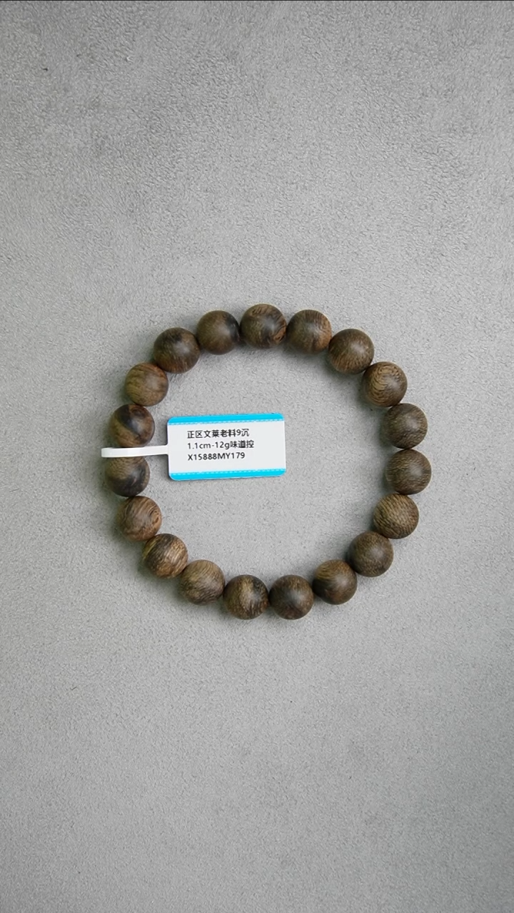 【闪购商品】沉香手串1.1-12g正区文莱老料9沉 味道控