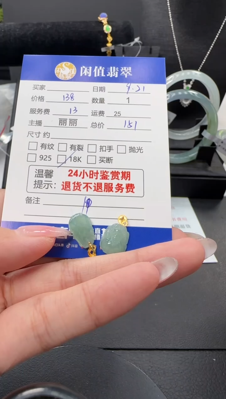 颈饰18K金镶嵌翡翠洋*翡翠吊坠