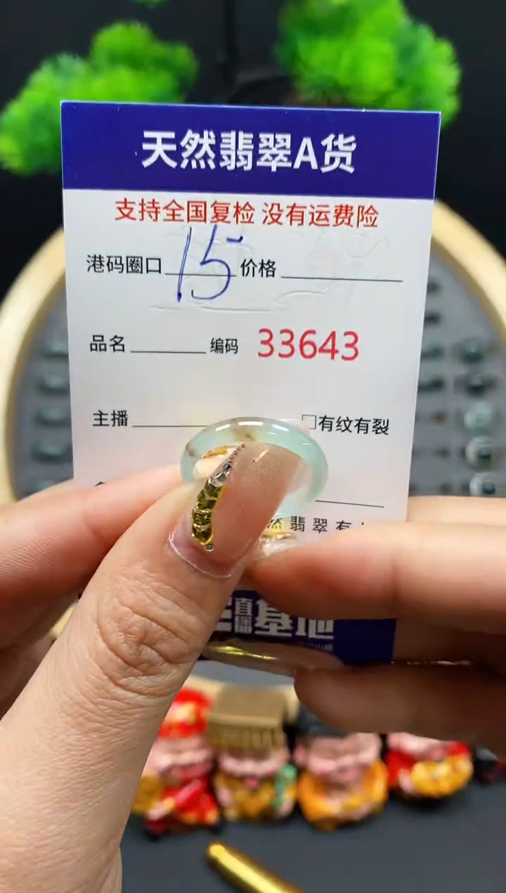 【闪购商品】翡翠戒指未镶嵌天然翡翠戒圈3643