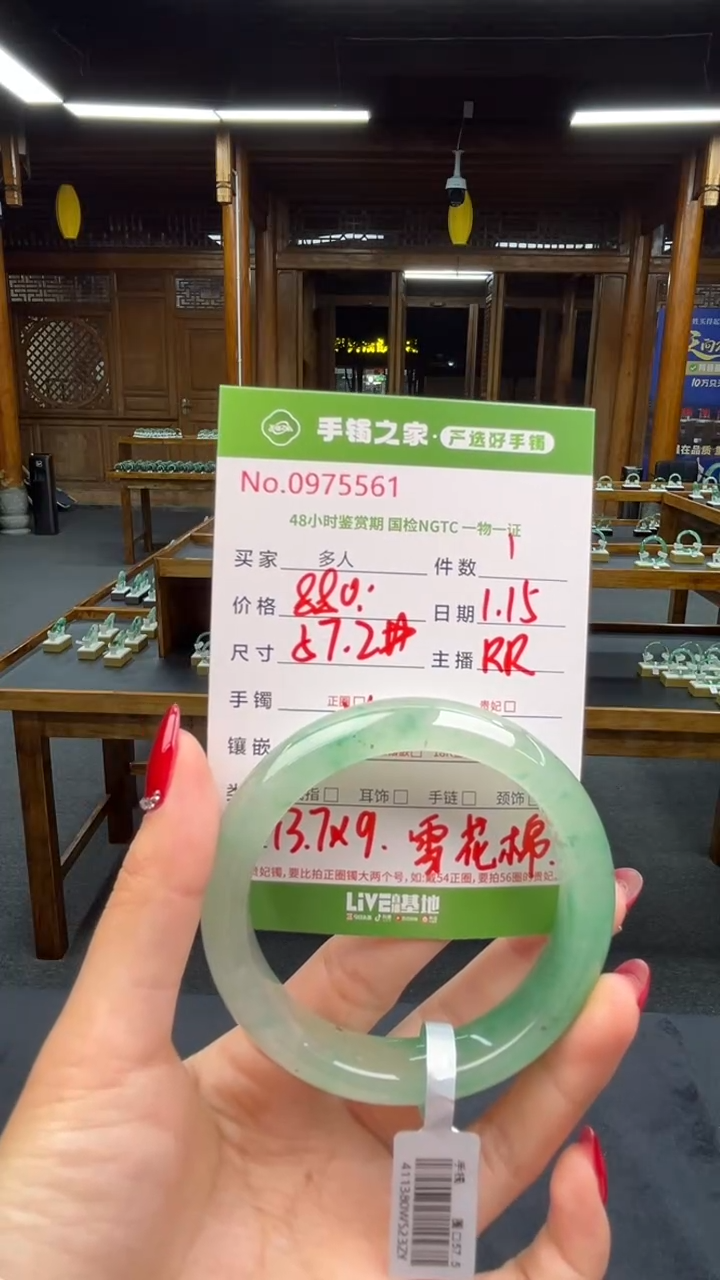 【闪购商品】石英质玉手镯未镶嵌多人