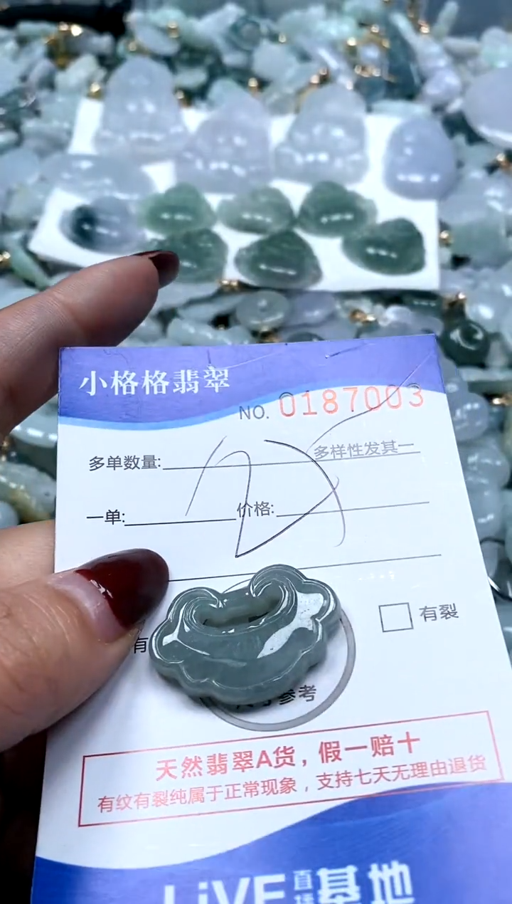 【闪购商品】翡翠颈饰未镶嵌闪购商品0187003