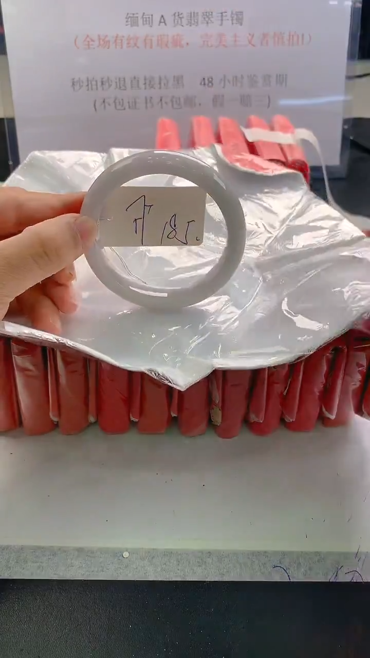 未镶嵌手镯翡翠185