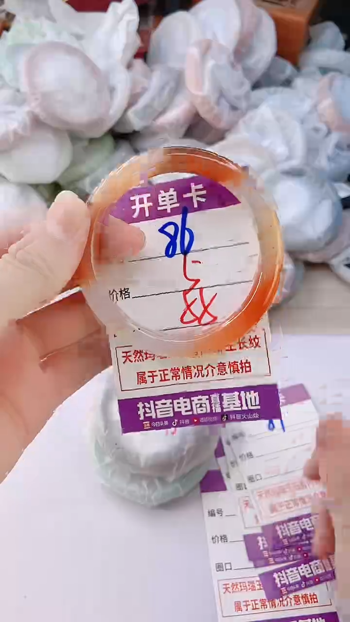 手镯玛瑙/玉髓未镶嵌86