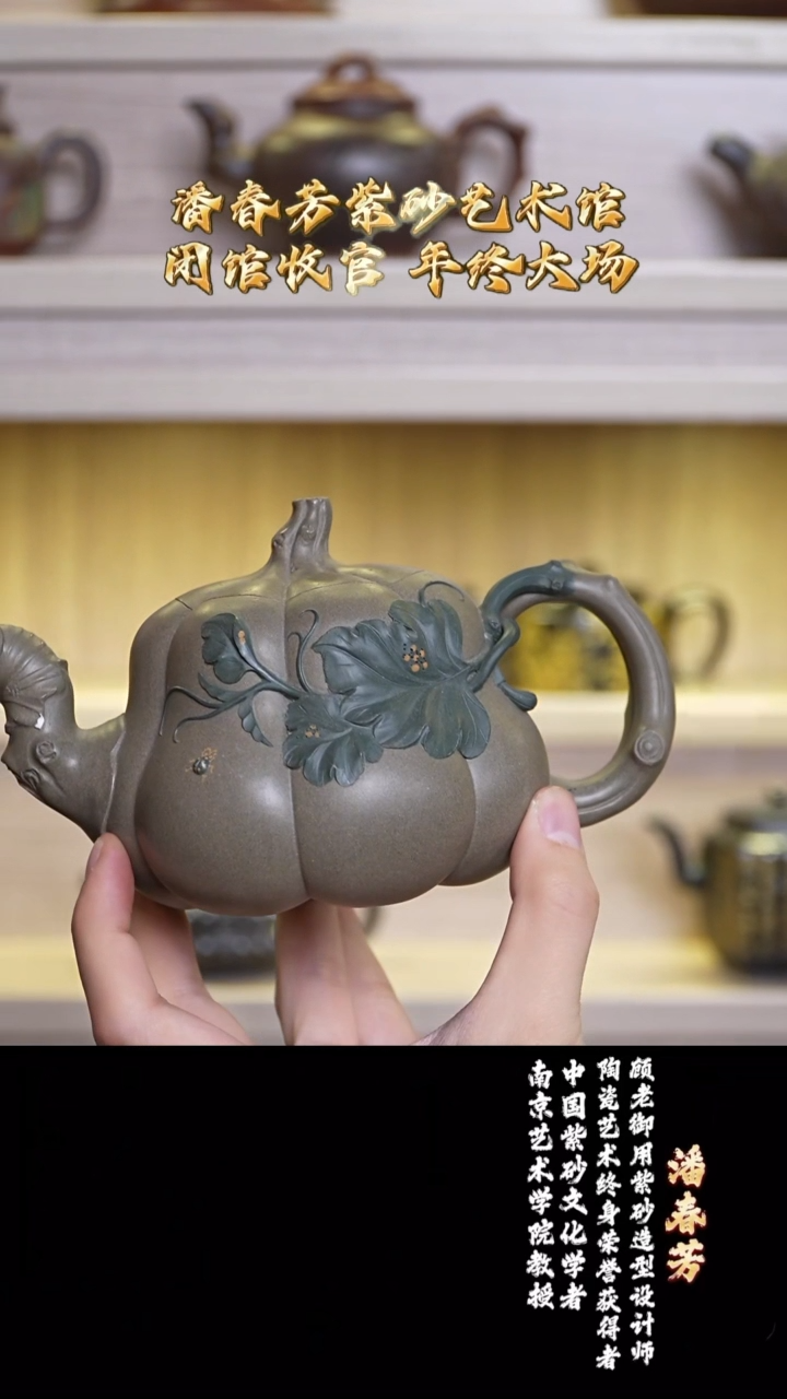 宜兴紫砂 PCF 龙背青 南瓜 260cc