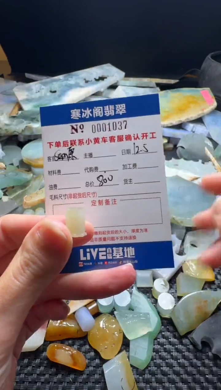 未镶嵌定制翡翠❤***n天然A货翡翠1037