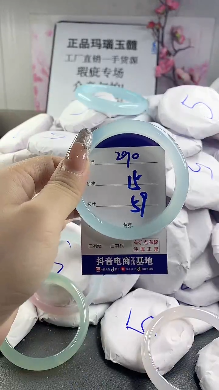 玛瑙/玉髓手镯未镶嵌290
