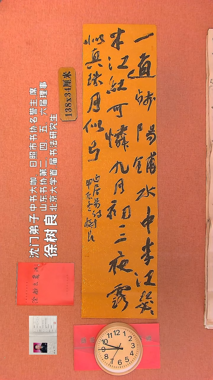 【闪购商品】书法111        徐树良书法作品