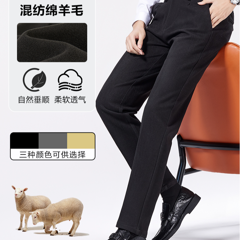 新款【含绵羊毛】修身商务时尚加厚直通男士休闲裤