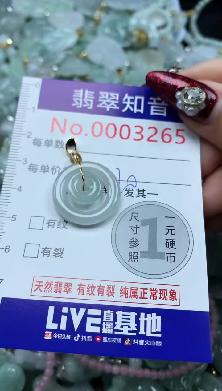 吊坠(不含链)未镶嵌翡翠3265