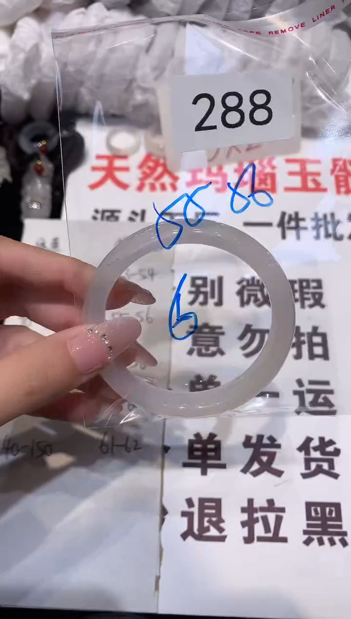 玛瑙/玉髓手镯未镶嵌56