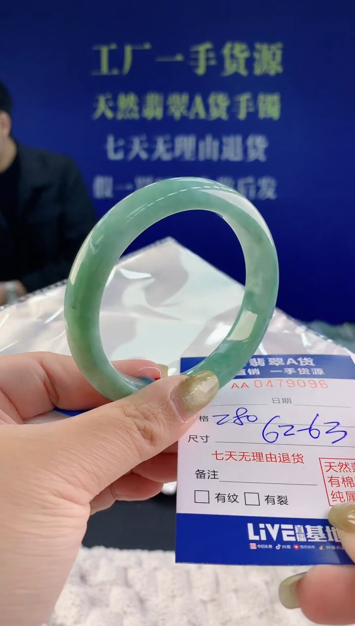 【闪购商品】翡翠手镯未镶嵌96天然A货翡翠