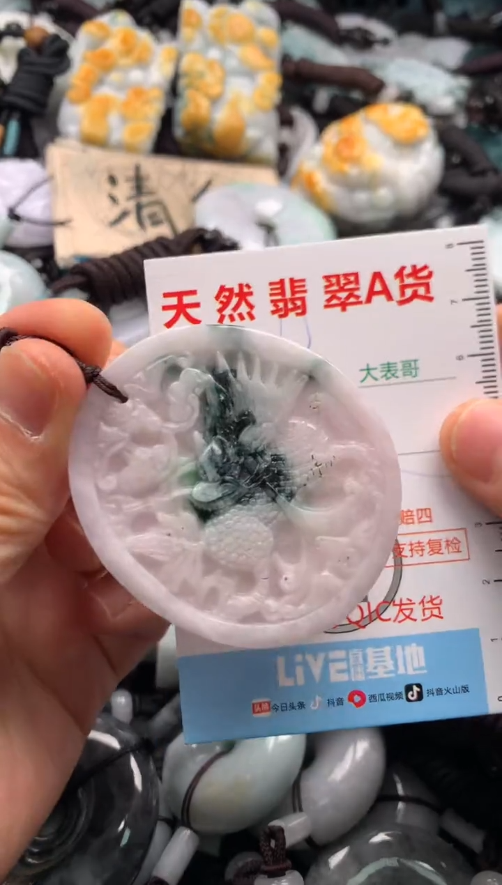 【闪购商品】翡翠吊坠(不含链)未镶嵌1