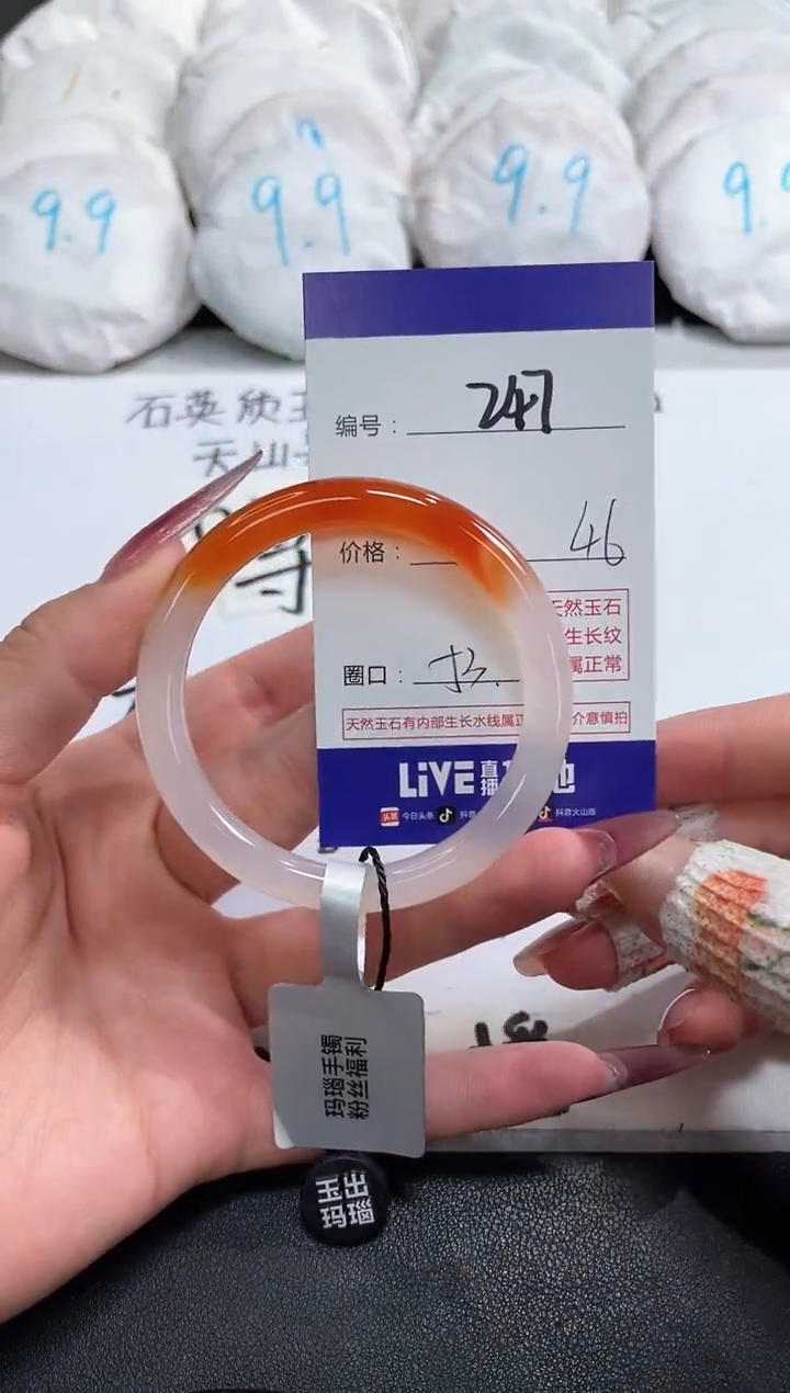 【闪购商品】玛瑙/玉髓手镯未镶嵌247