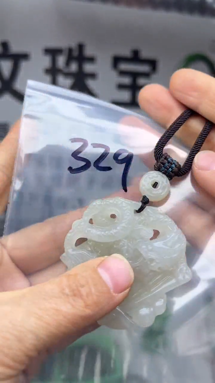 颈饰未镶嵌和田玉多样性发货拍一发一