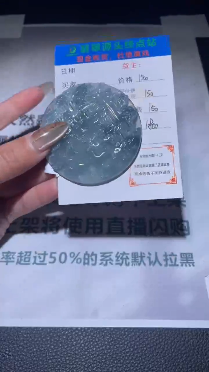【闪购商品】定制翡翠未镶嵌毛货-不退不换