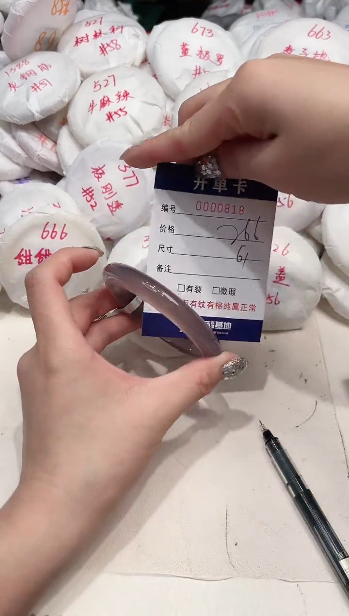 【闪购商品】玛瑙/玉髓手镯未镶嵌818