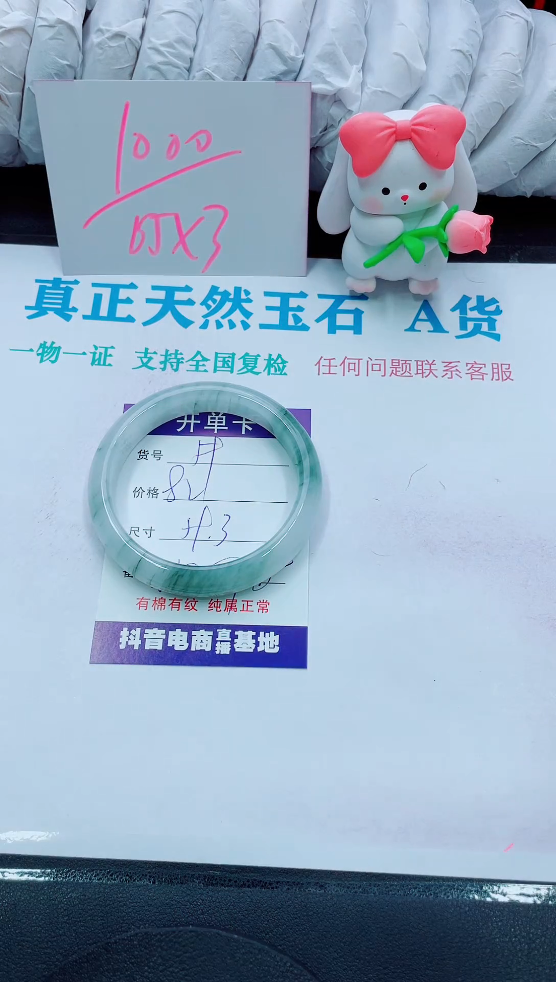 【闪购商品】石英质玉手镯未镶嵌59