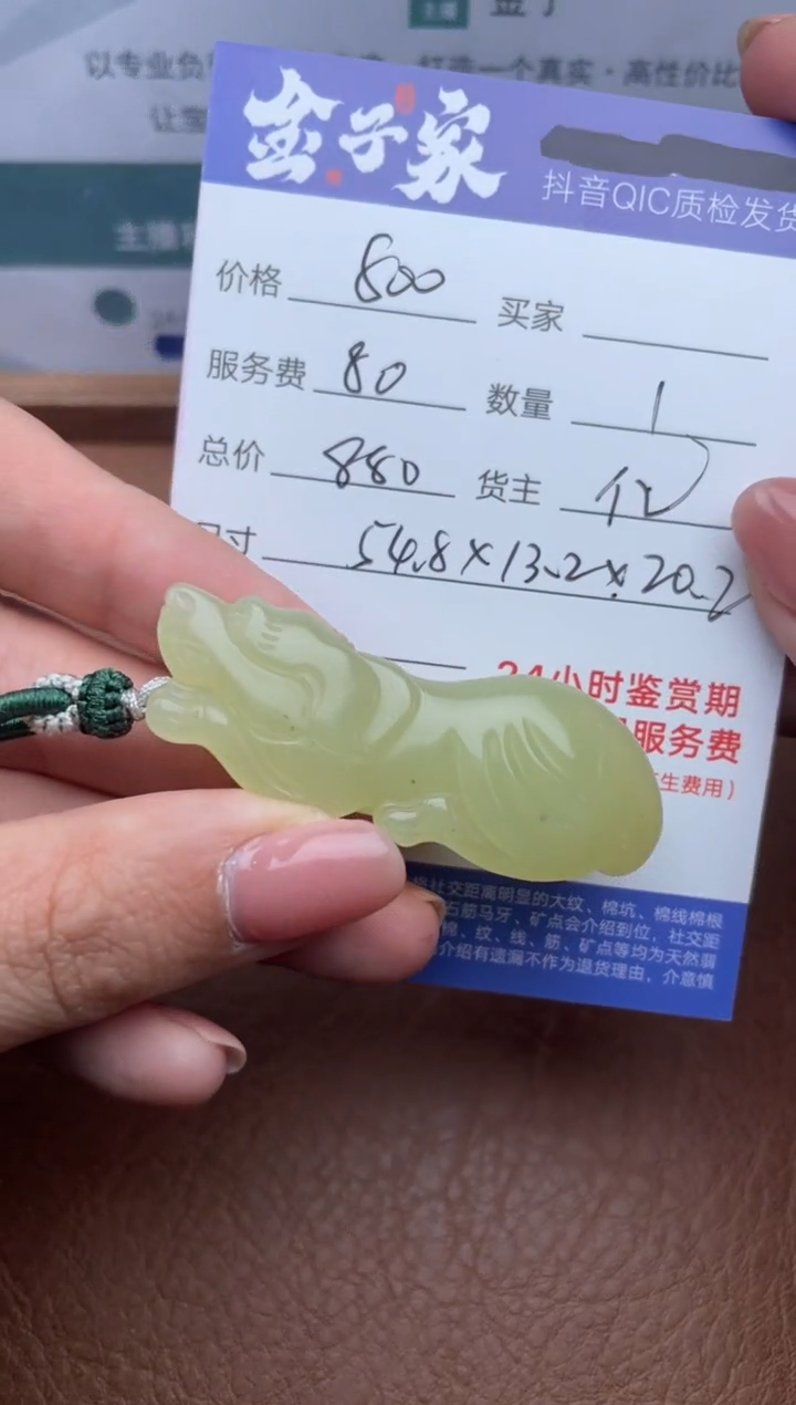 【闪购商品】和田玉颈饰未镶嵌510030420