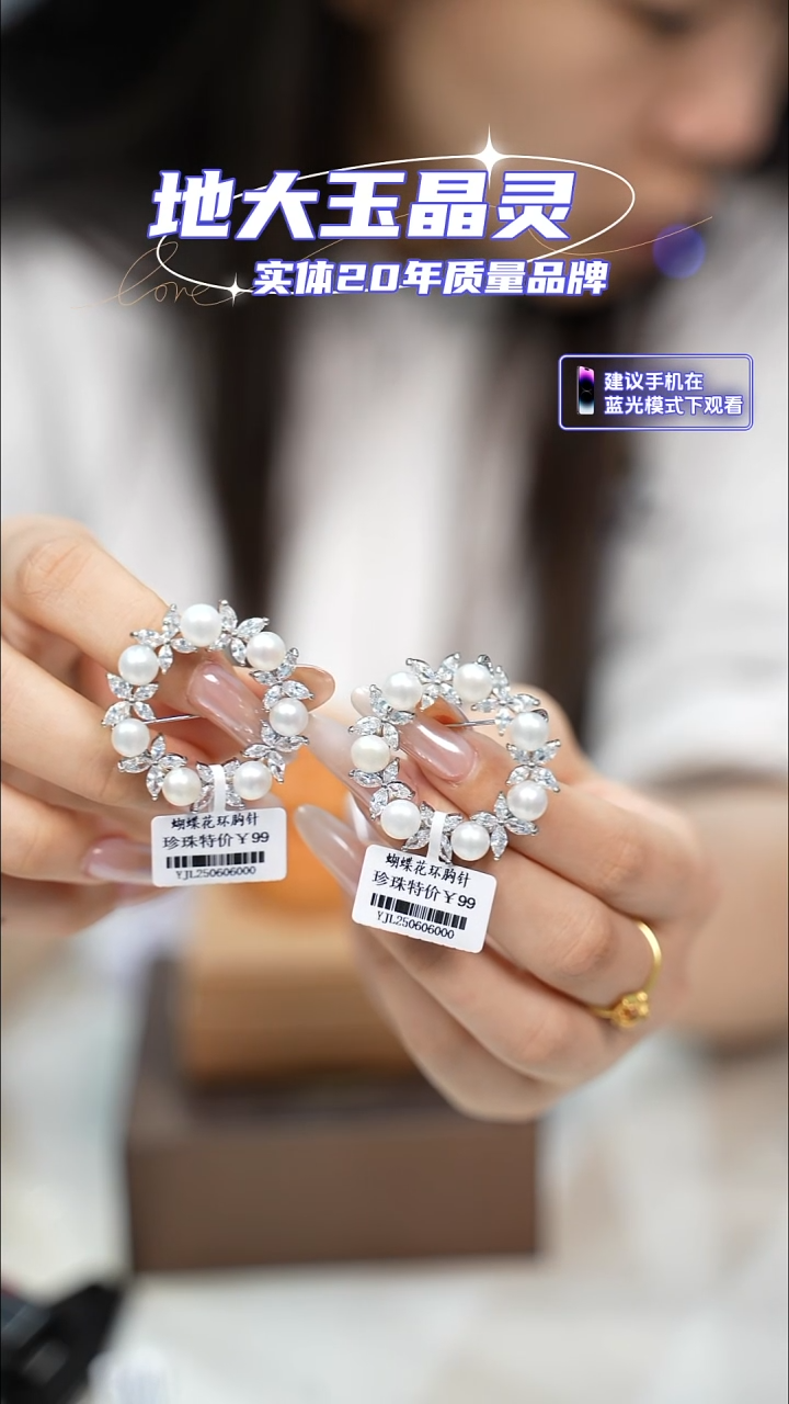 合金胸饰淡水珍珠花环多样发一