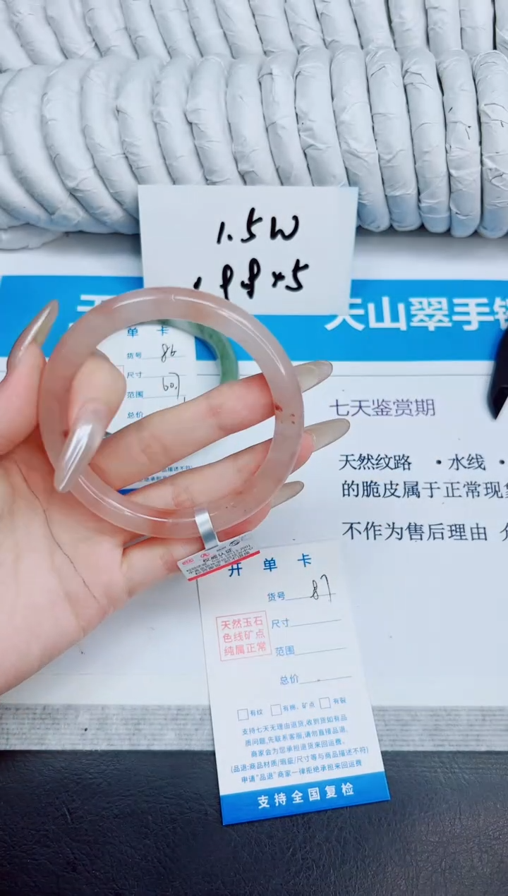 未镶嵌手镯石英质玉87/60.7