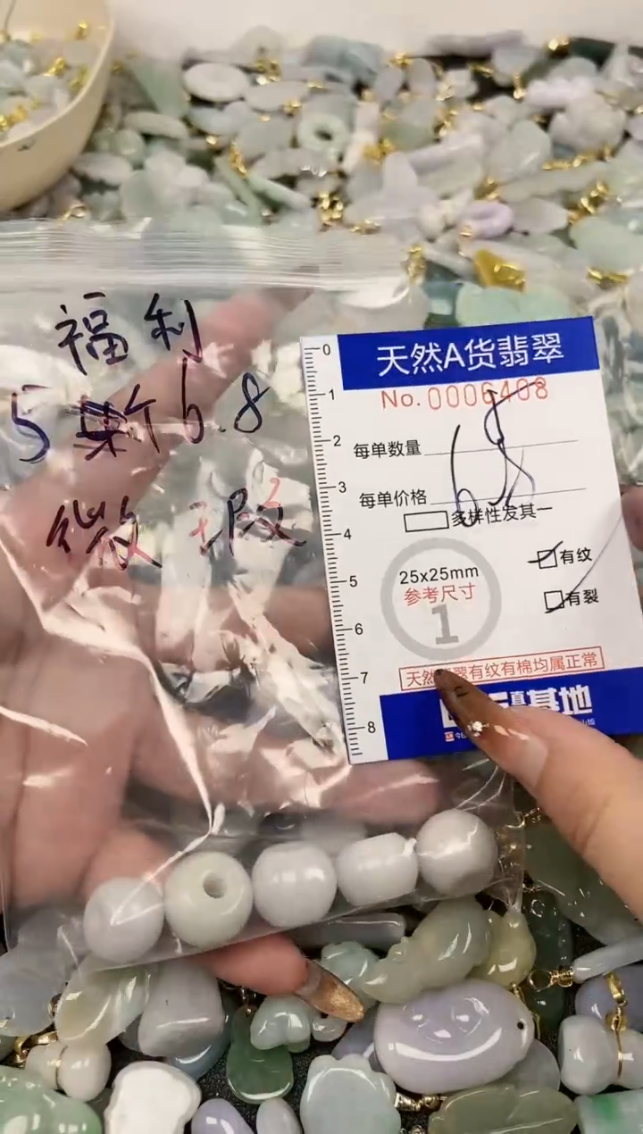 【闪购商品】翡翠颈饰未镶嵌天然A货翡翠