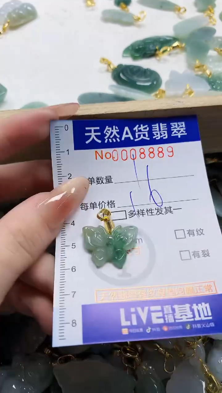 颈饰未镶嵌翡翠天然A货翡翠