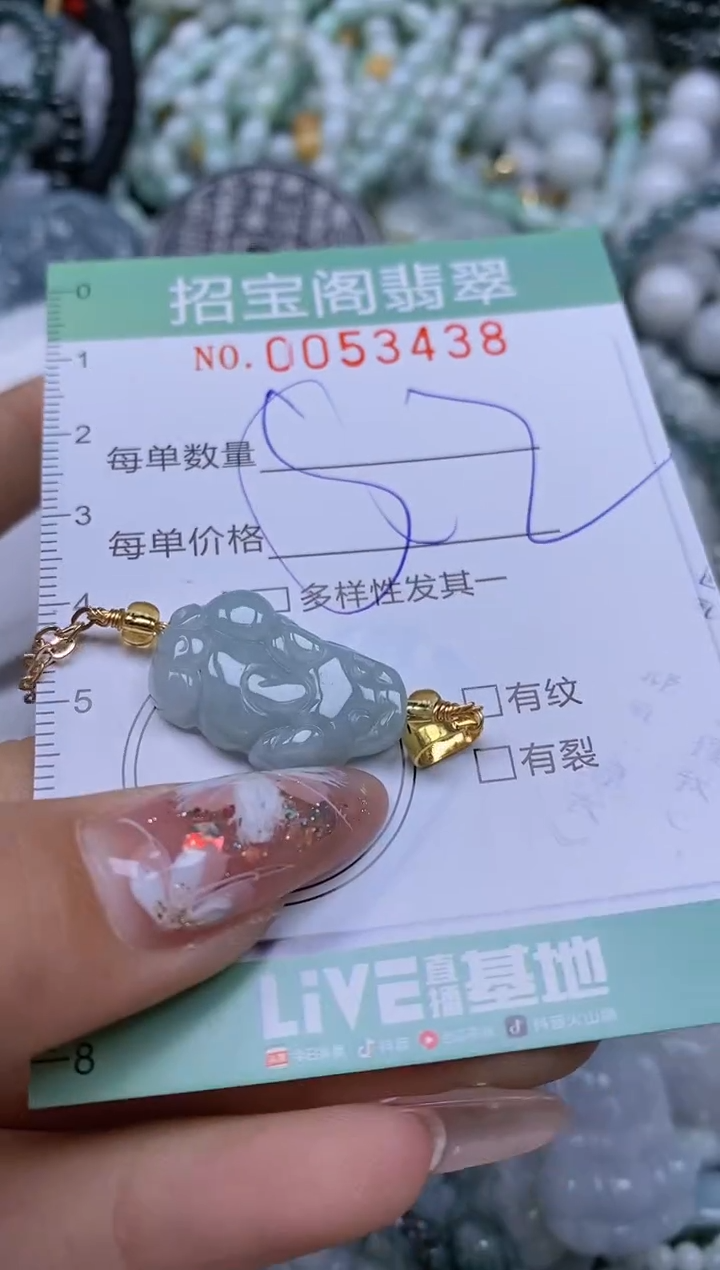 【闪购商品】翡翠颈饰未镶嵌闪购商品0053438