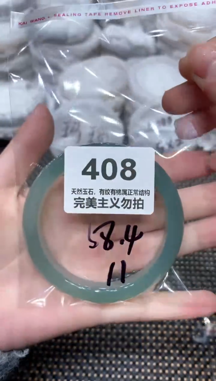 手镯玛瑙/玉髓未镶嵌58